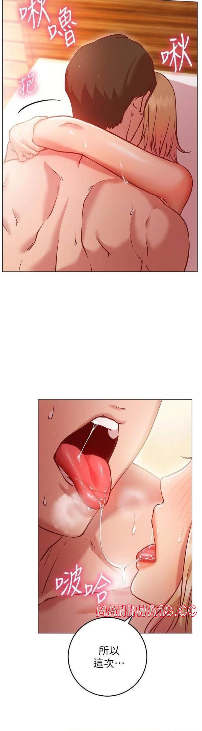 How About This Pose? Raw Chapter 9 Page 26