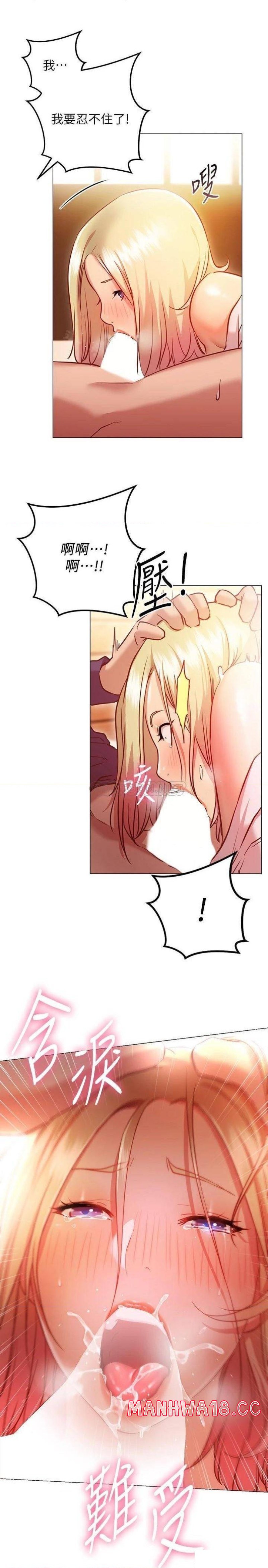 How About This Pose? Raw Chapter 9 Page 3