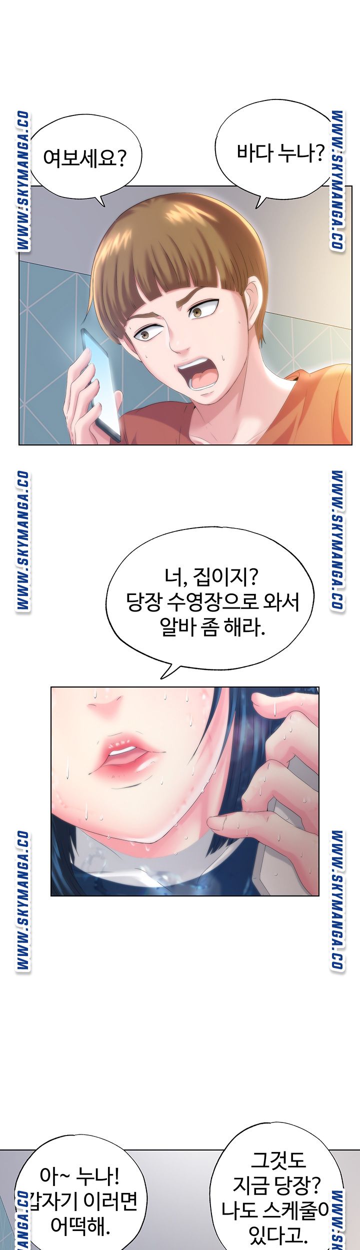 Water Overflow Raw Chapter 1 Page 11