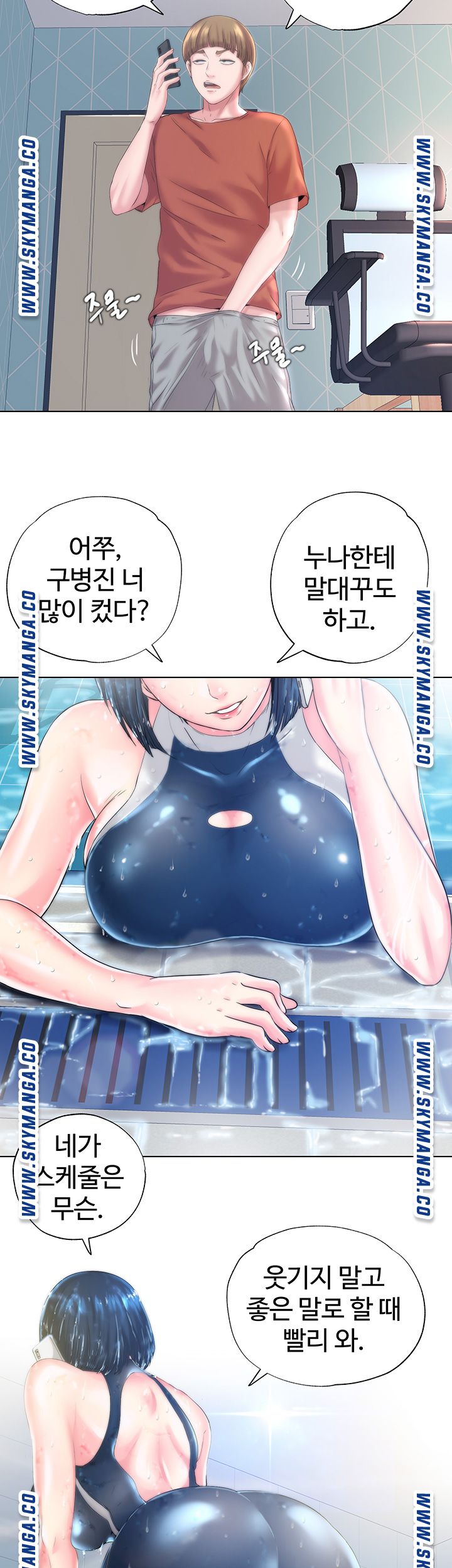 Water Overflow Raw Chapter 1 Page 12