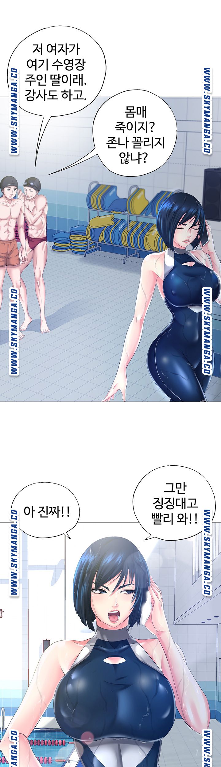 Water Overflow Raw Chapter 1 Page 17