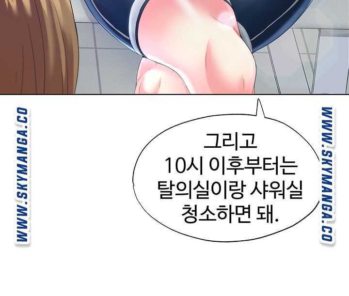 Water Overflow Raw Chapter 1 Page 23