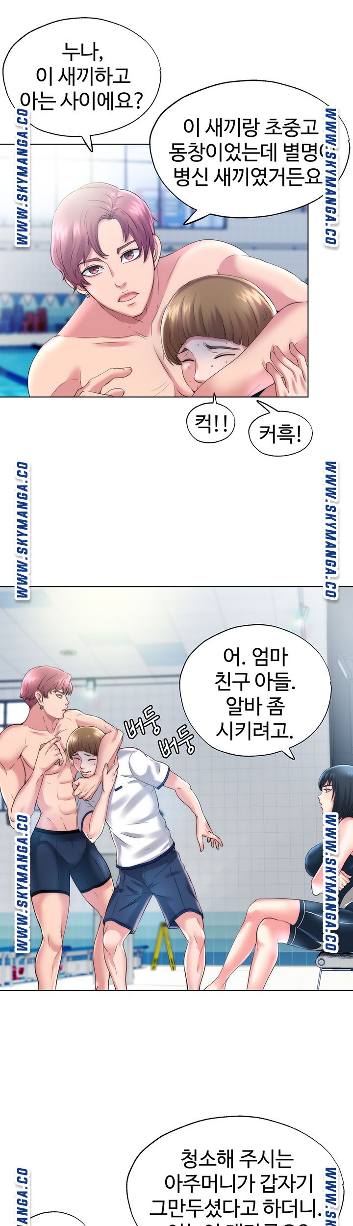 Water Overflow Raw Chapter 1 Page 33