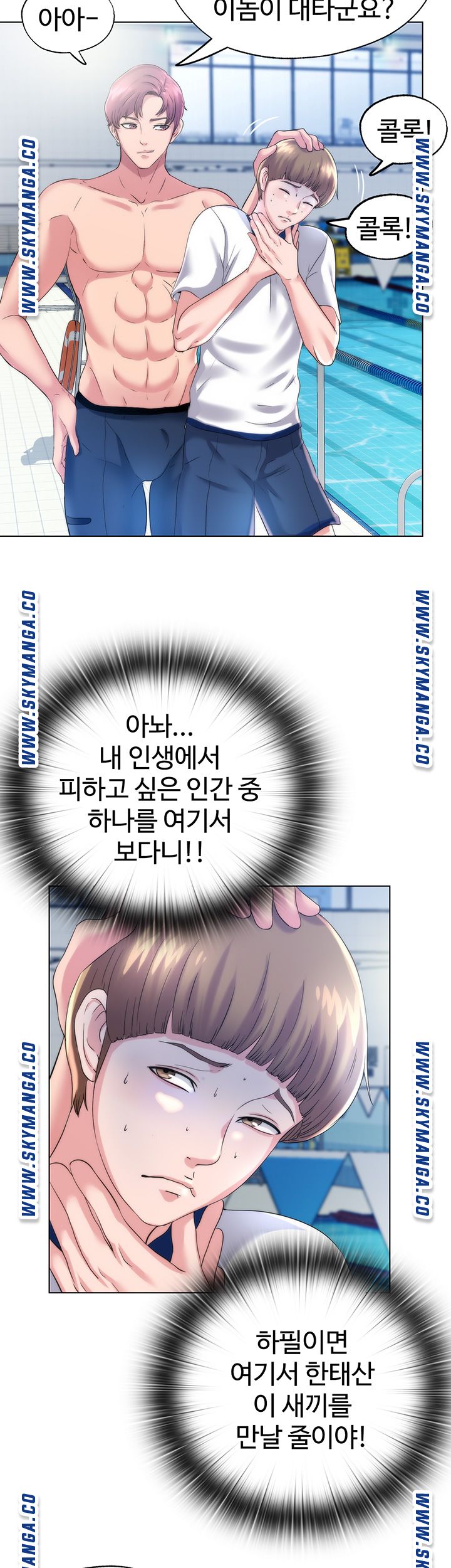 Water Overflow Raw Chapter 1 Page 34
