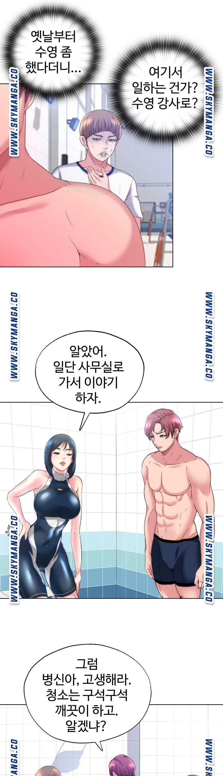 Water Overflow Raw Chapter 1 Page 36