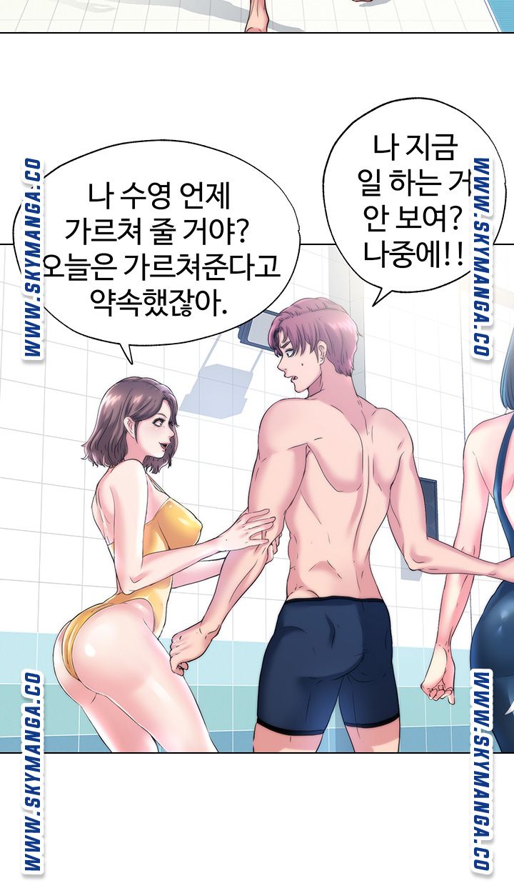 Water Overflow Raw Chapter 1 Page 38