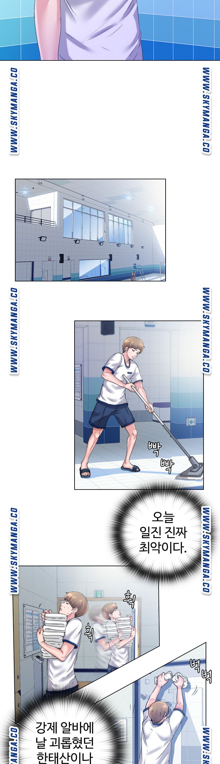 Water Overflow Raw Chapter 1 Page 43