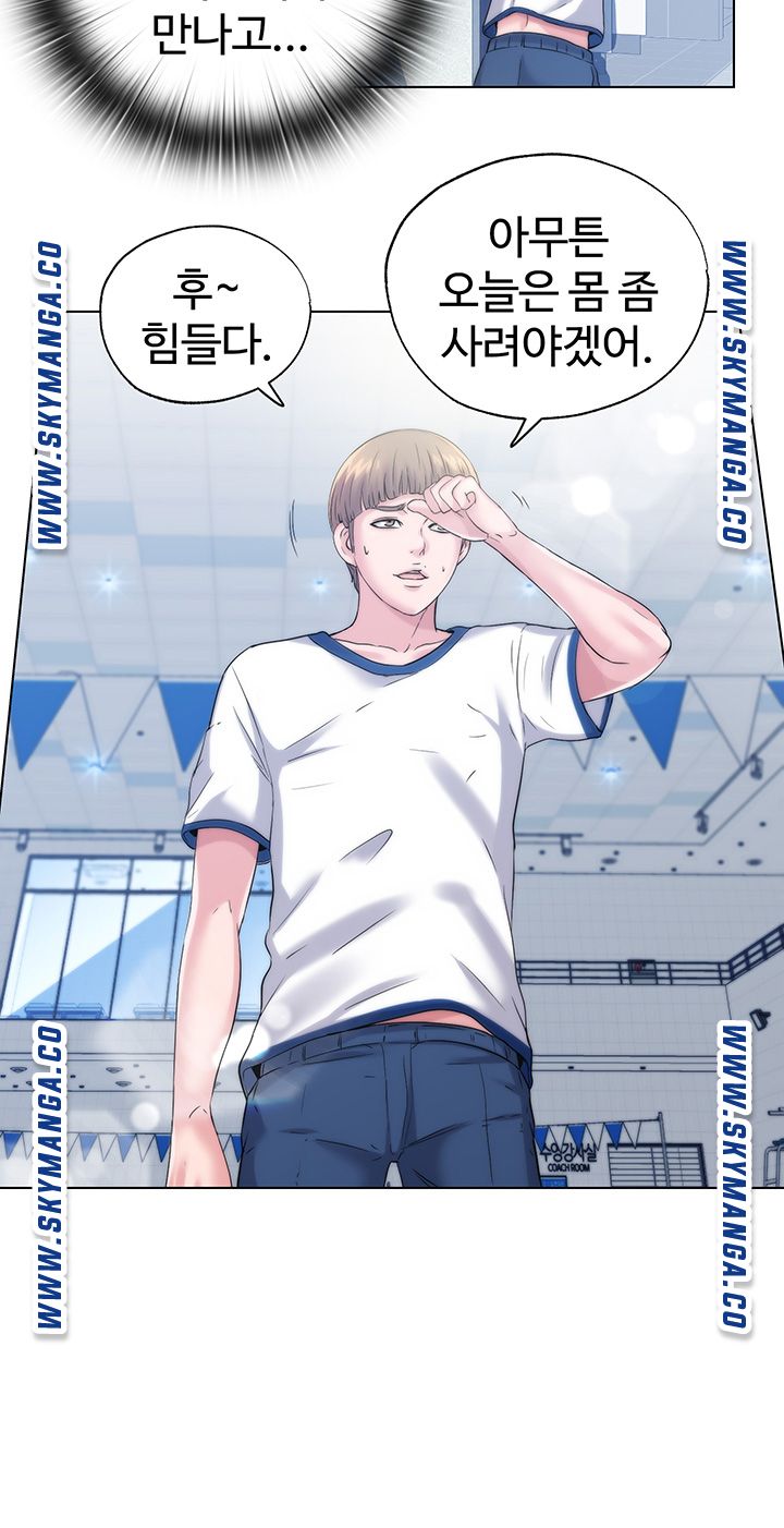 Water Overflow Raw Chapter 1 Page 44