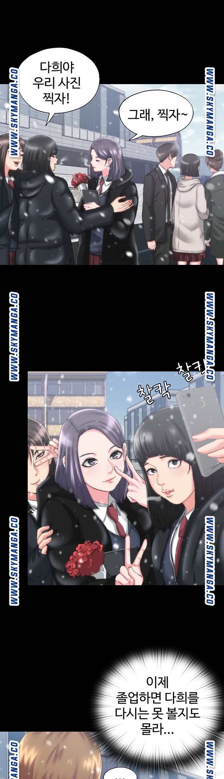 Water Overflow Raw Chapter 1 Page 52