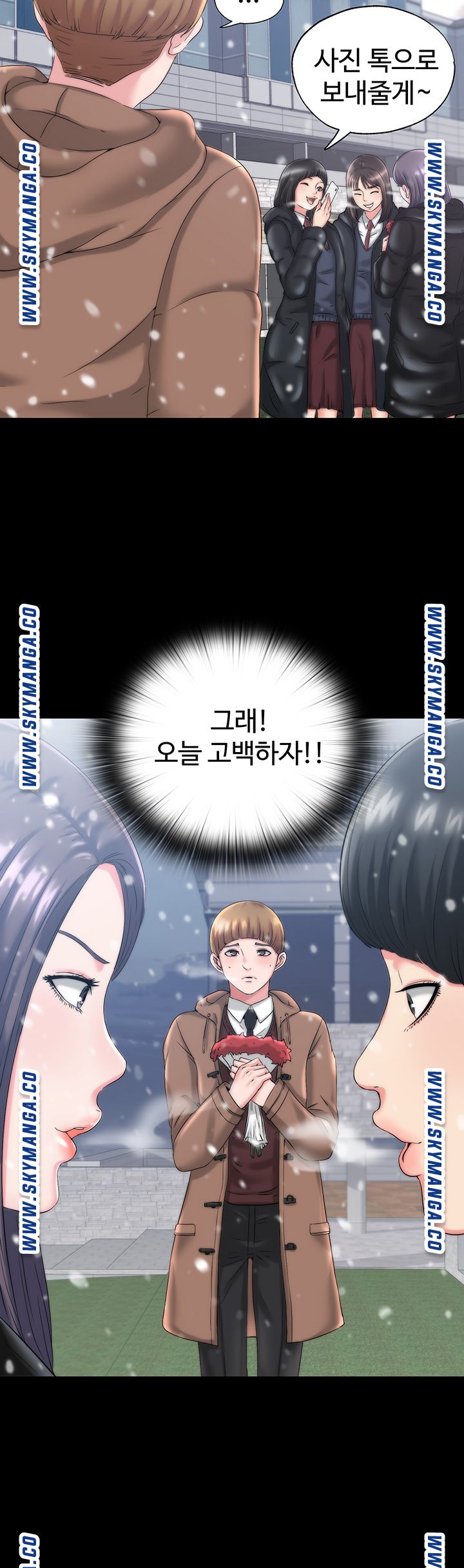 Water Overflow Raw Chapter 1 Page 53