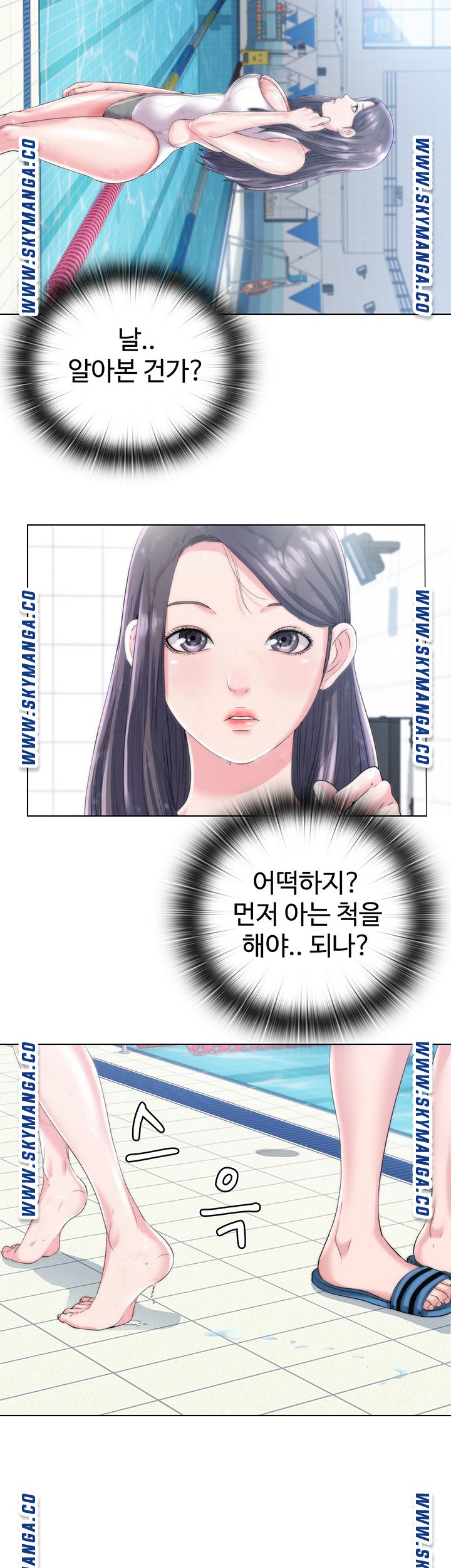Water Overflow Raw Chapter 1 Page 61