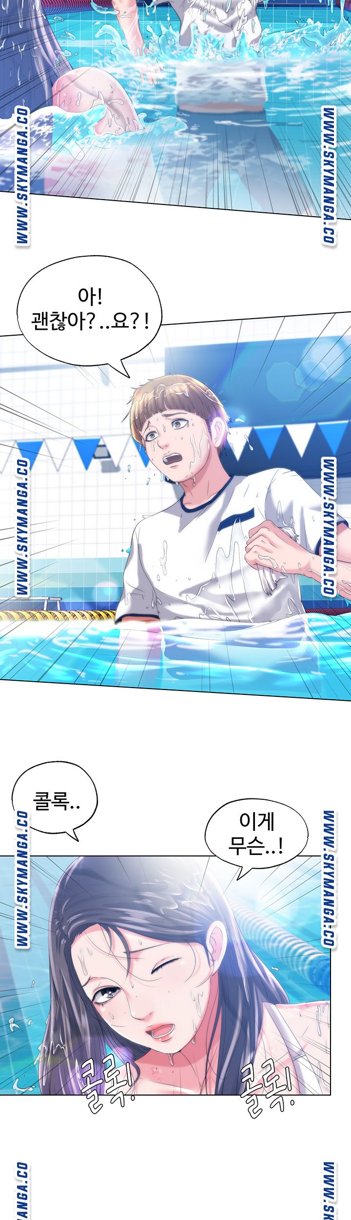 Water Overflow Raw Chapter 1 Page 76