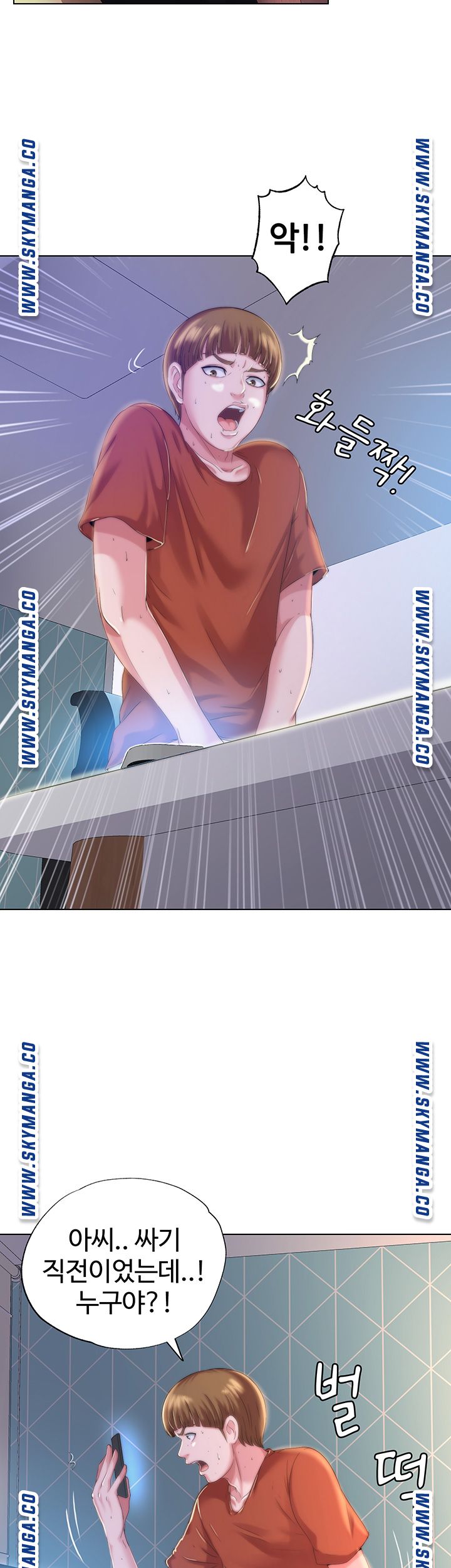 Water Overflow Raw Chapter 1 Page 9