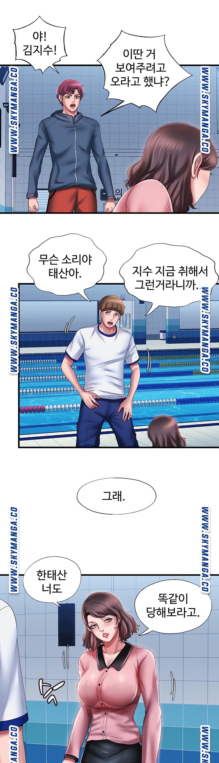 Water Overflow Raw Chapter 12 Page 15