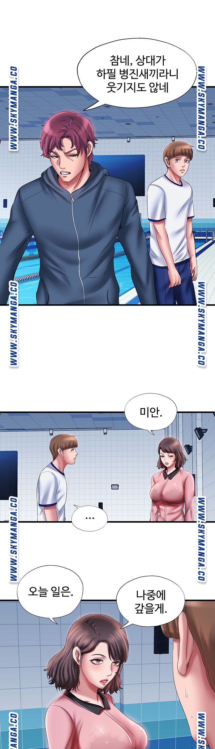 Water Overflow Raw Chapter 12 Page 17