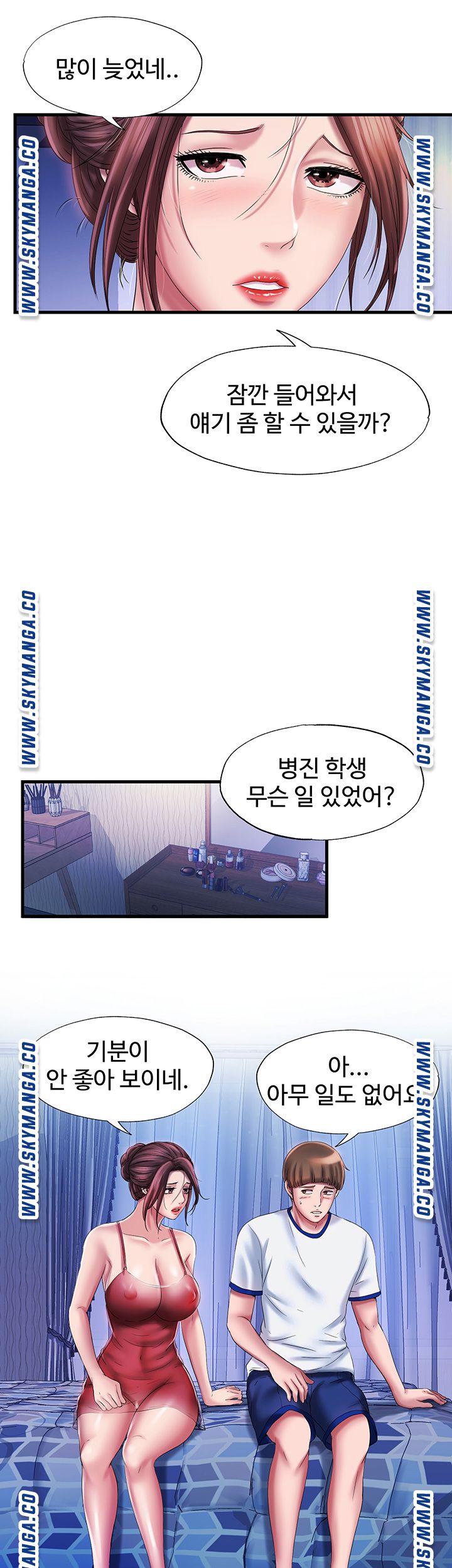 Water Overflow Raw Chapter 12 Page 23