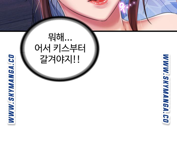 Water Overflow Raw Chapter 12 Page 27