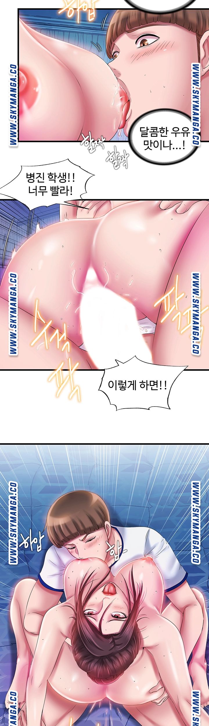 Water Overflow Raw Chapter 13 Page 15