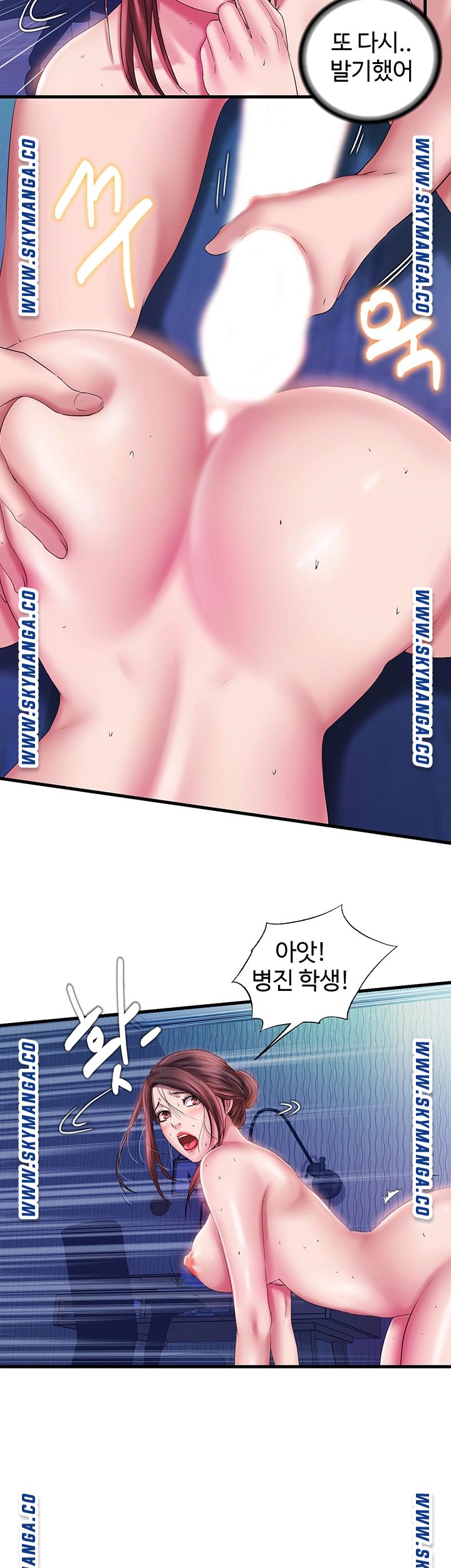 Water Overflow Raw Chapter 13 Page 42