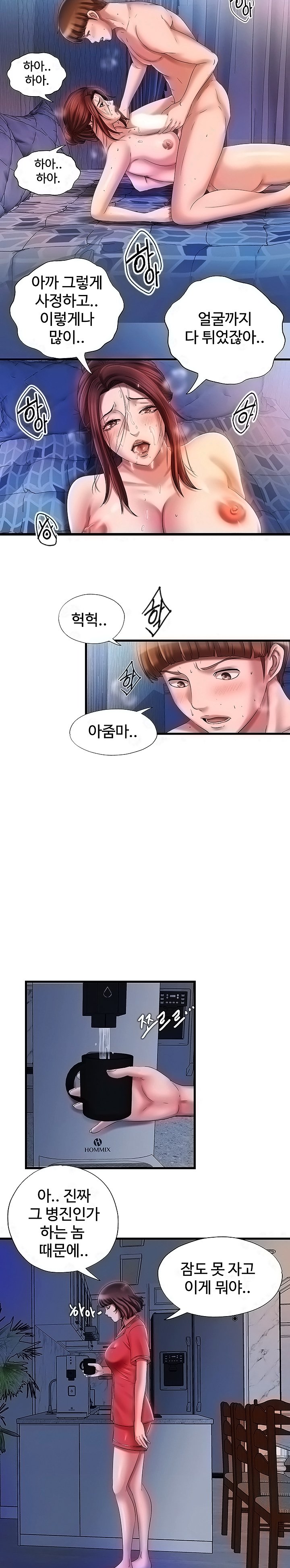 Water Overflow Raw Chapter 14 Page 14