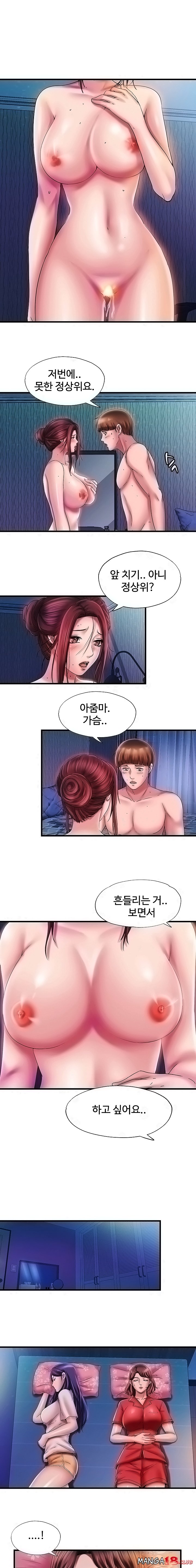 Water Overflow Raw Chapter 14 Page 6