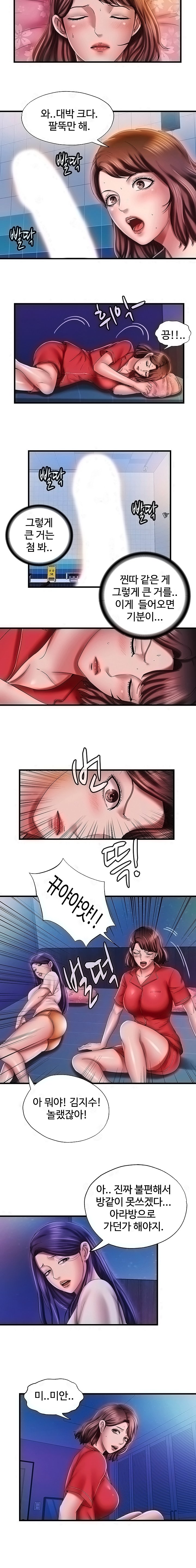 Water Overflow Raw Chapter 14 Page 7