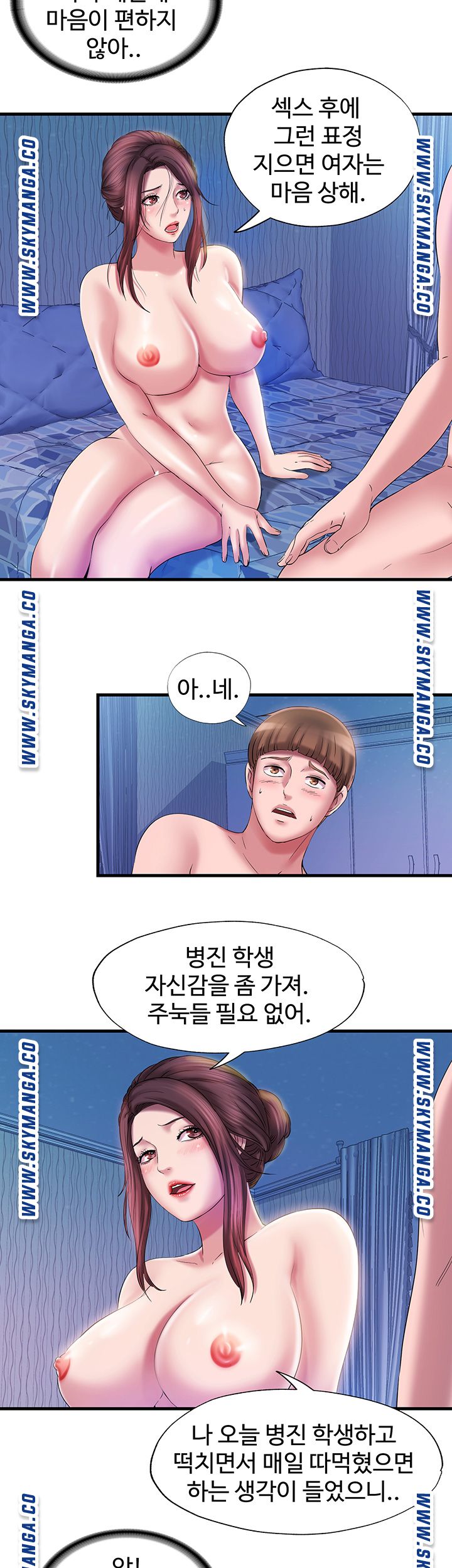 Water Overflow Raw Chapter 15 Page 10