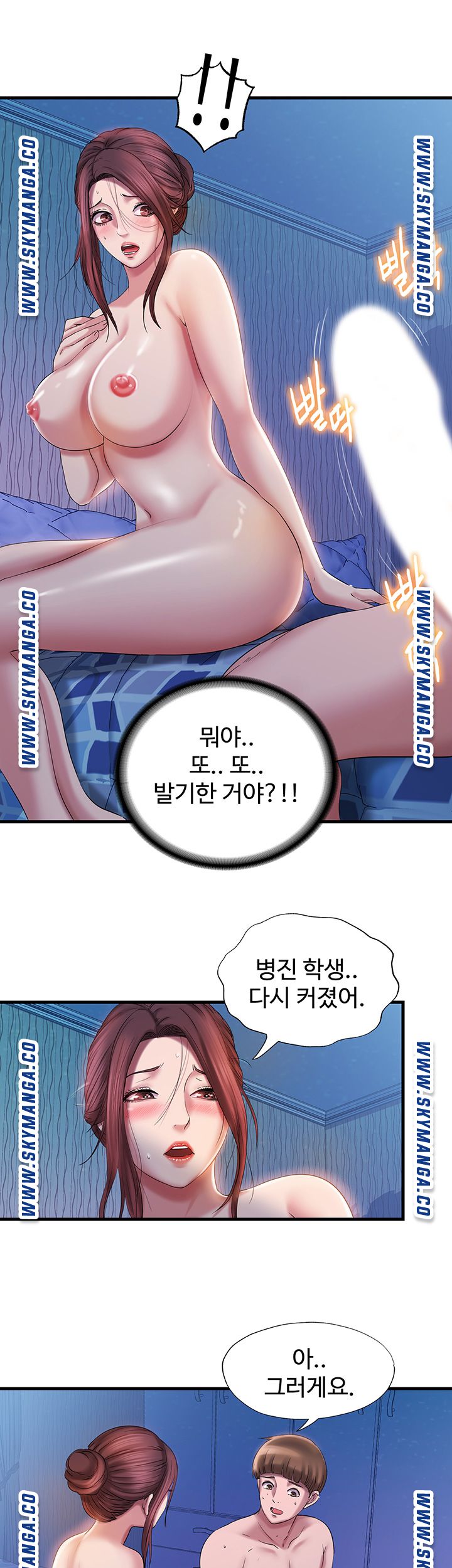 Water Overflow Raw Chapter 15 Page 13