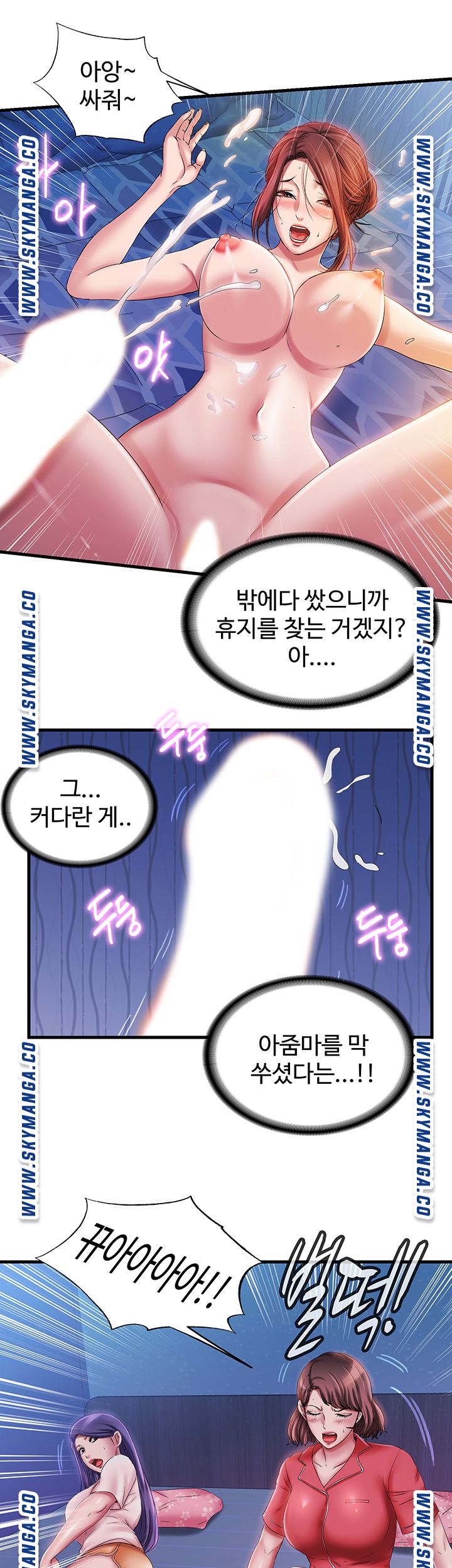 Water Overflow Raw Chapter 15 Page 18
