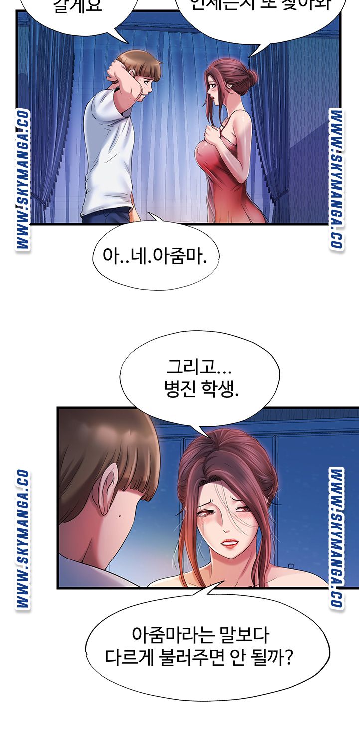 Water Overflow Raw Chapter 15 Page 20
