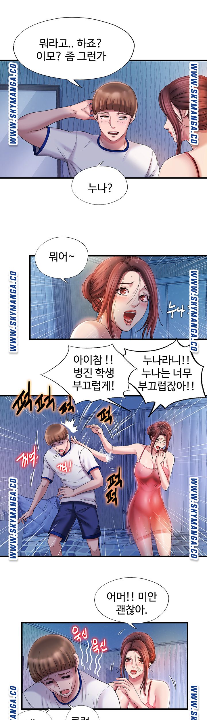 Water Overflow Raw Chapter 15 Page 21