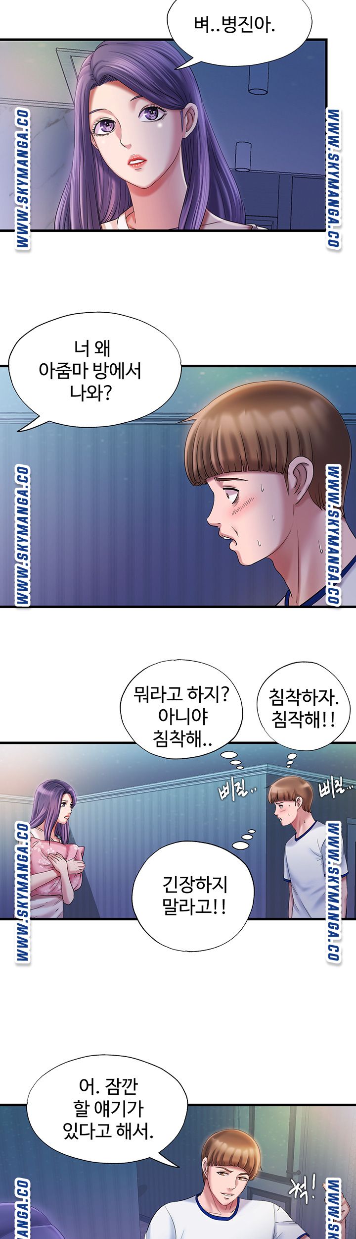 Water Overflow Raw Chapter 15 Page 25
