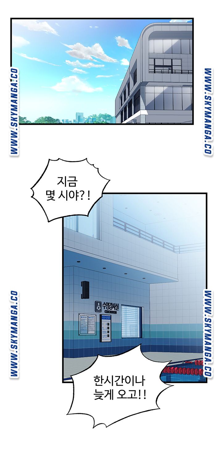 Water Overflow Raw Chapter 15 Page 29