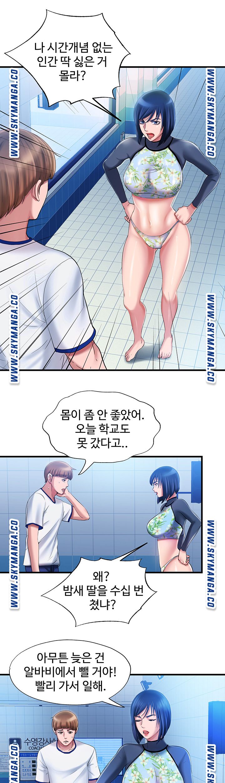 Water Overflow Raw Chapter 15 Page 30
