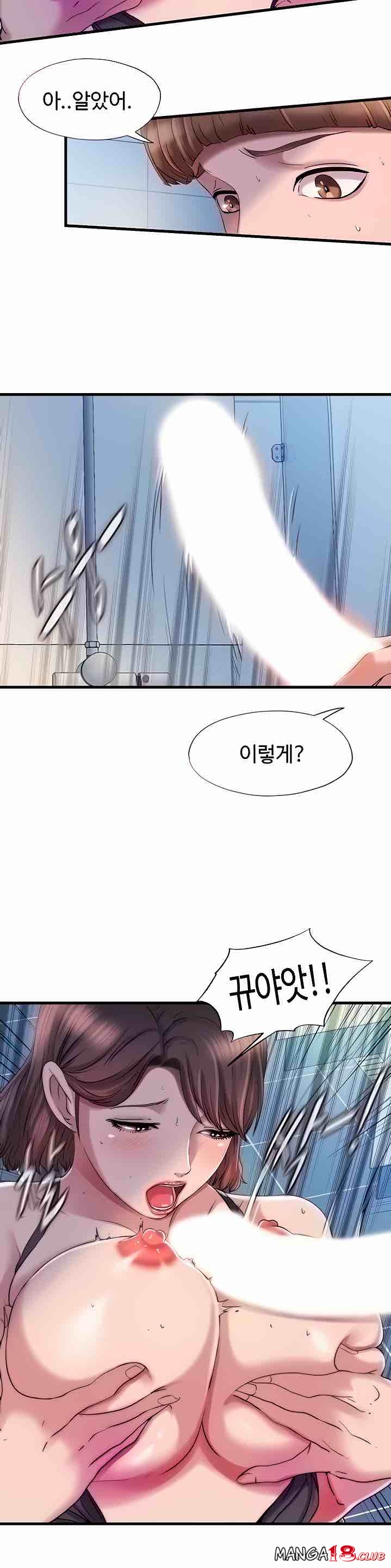 Water Overflow Raw Chapter 17 Page 10