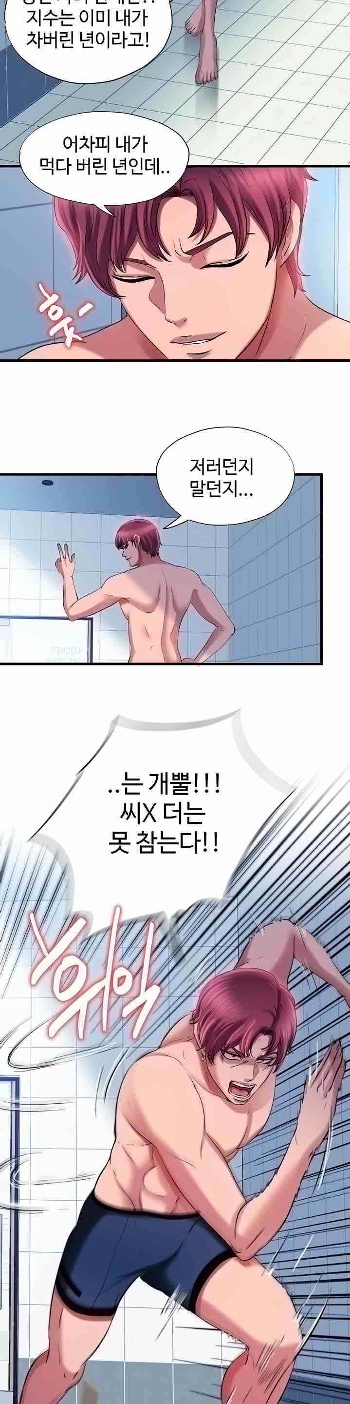 Water Overflow Raw Chapter 17 Page 16