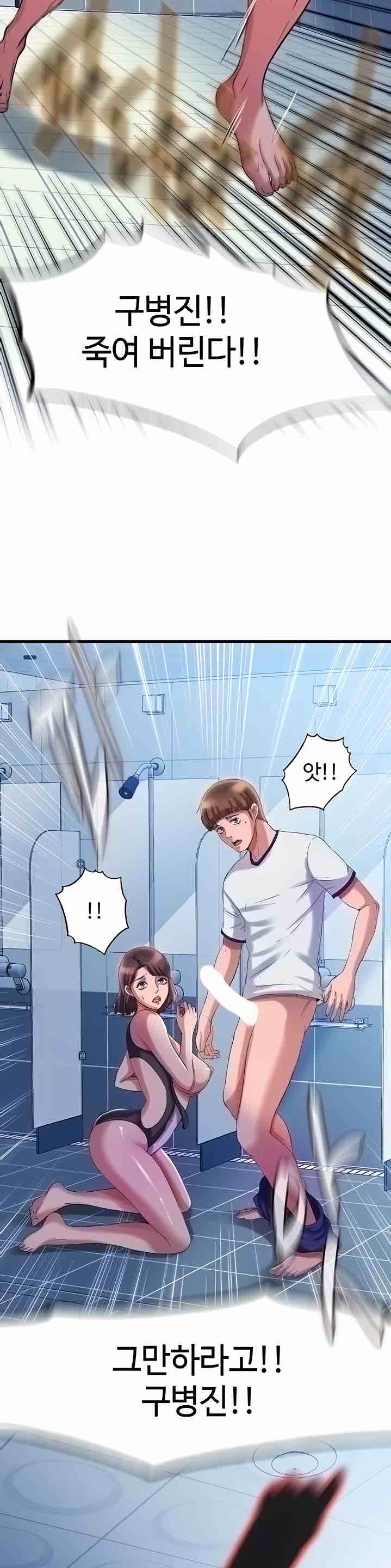 Water Overflow Raw Chapter 17 Page 17
