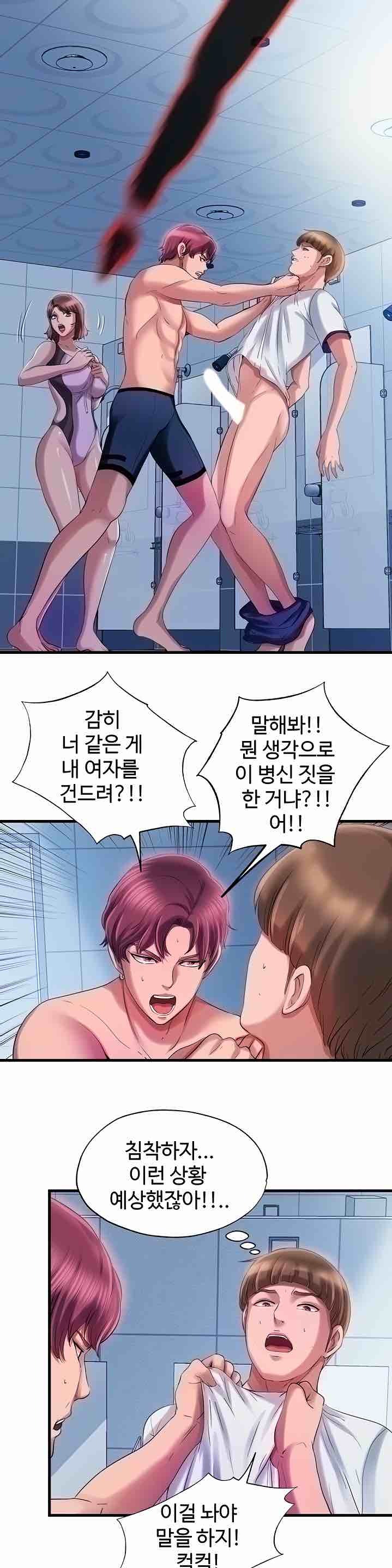 Water Overflow Raw Chapter 17 Page 18