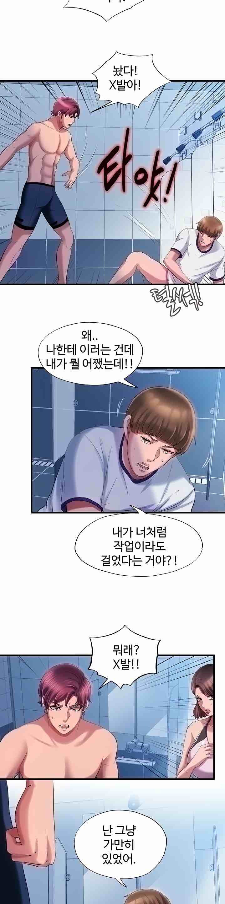 Water Overflow Raw Chapter 17 Page 19