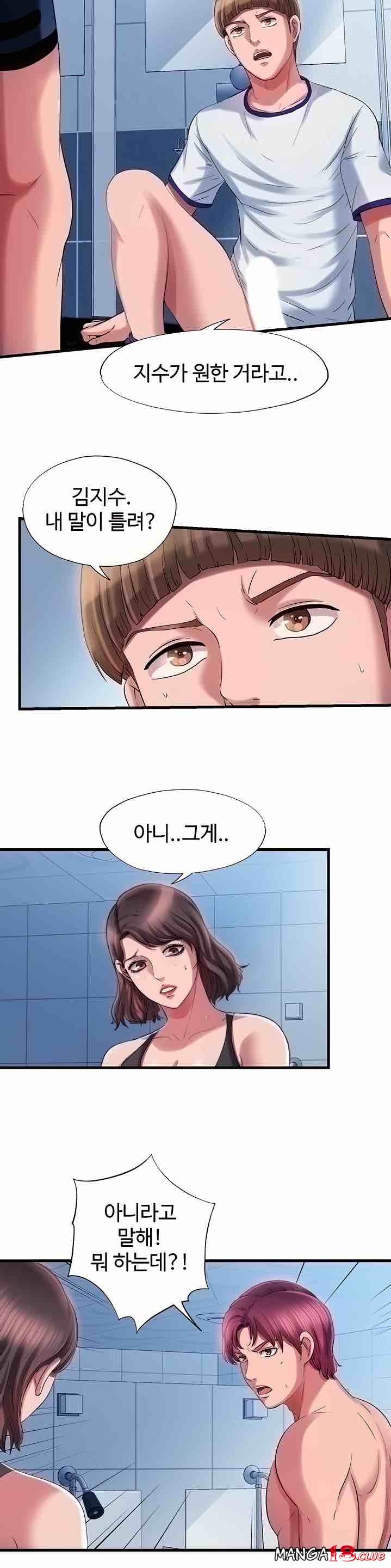 Water Overflow Raw Chapter 17 Page 20