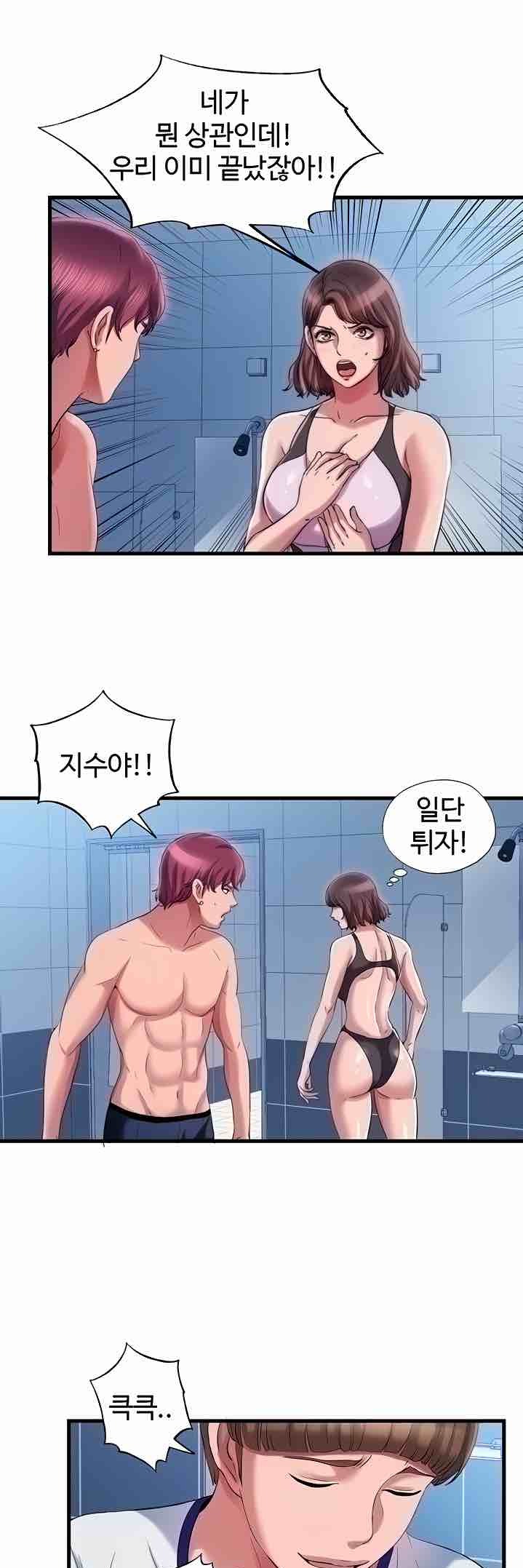 Water Overflow Raw Chapter 17 Page 21
