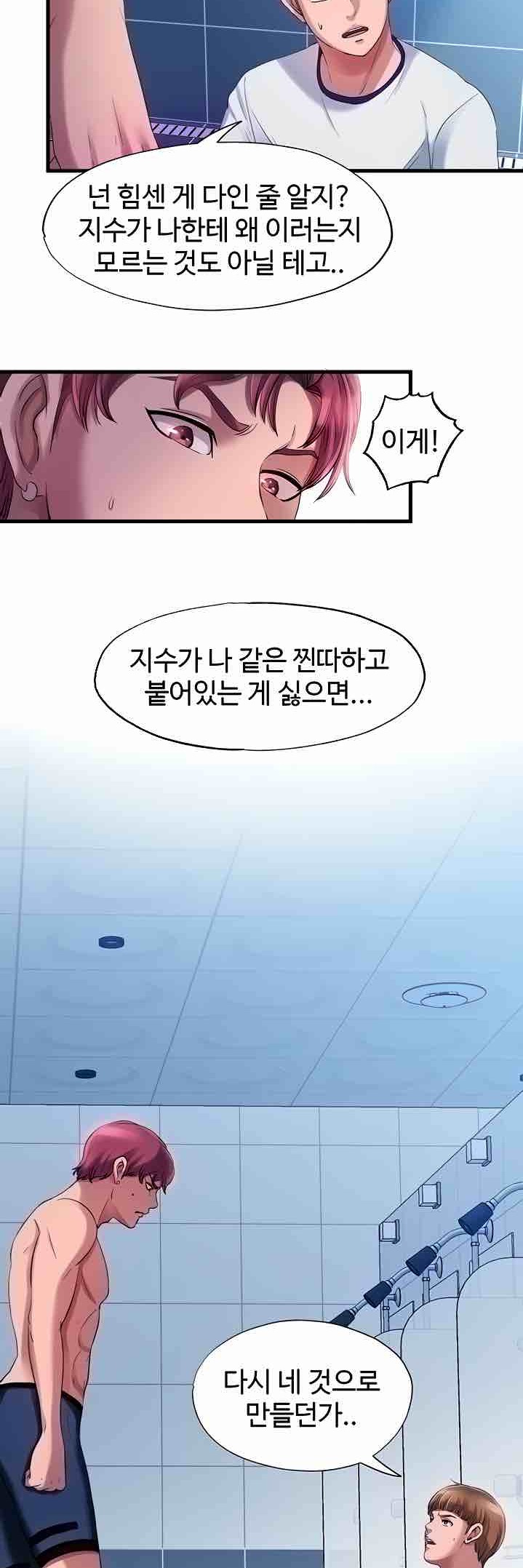 Water Overflow Raw Chapter 17 Page 23