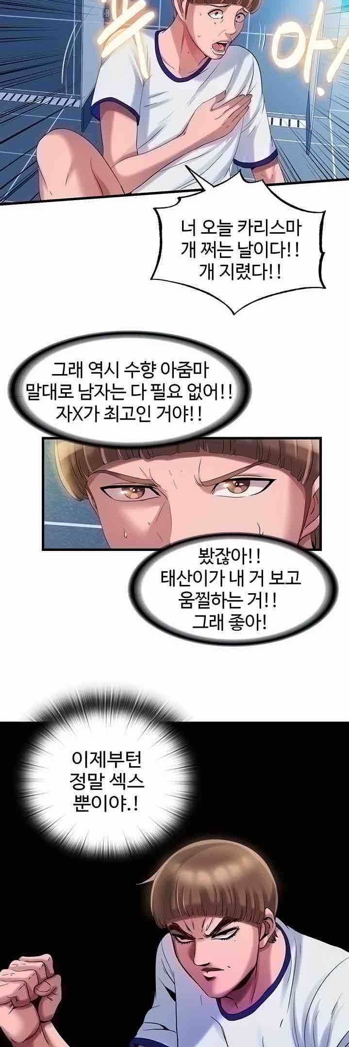 Water Overflow Raw Chapter 17 Page 26