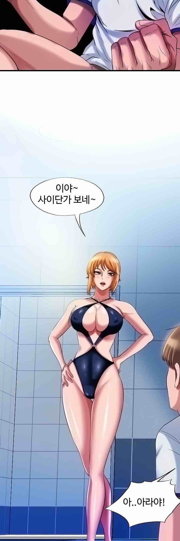 Water Overflow Raw Chapter 17 Page 27