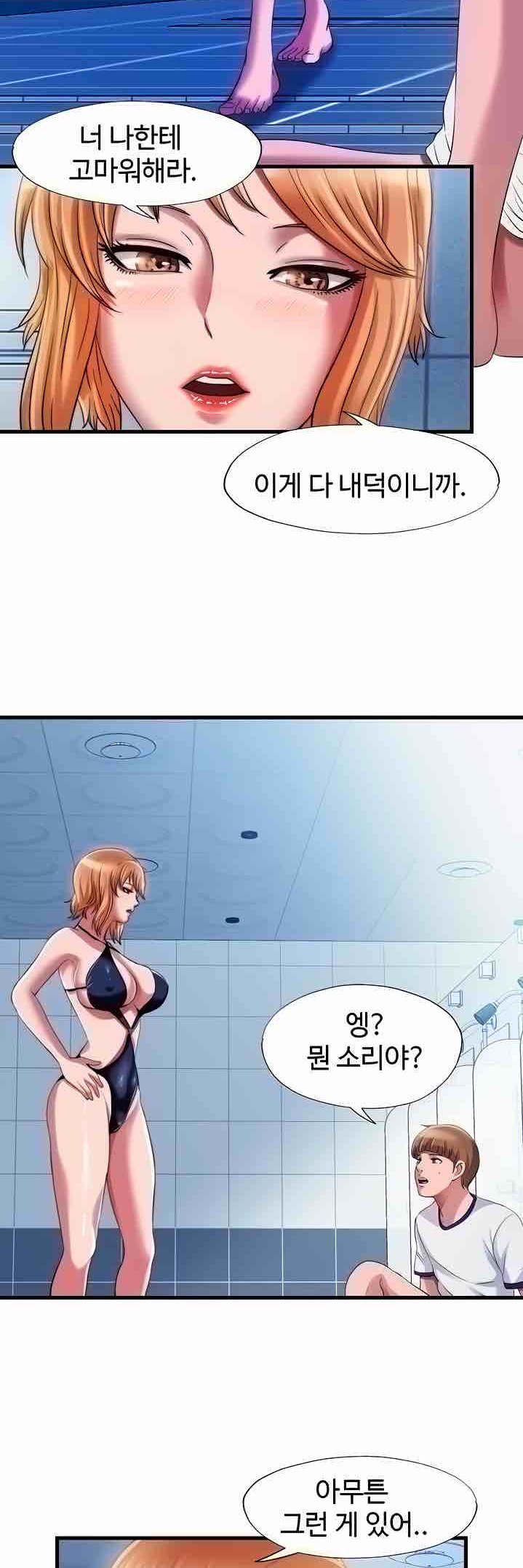 Water Overflow Raw Chapter 17 Page 28