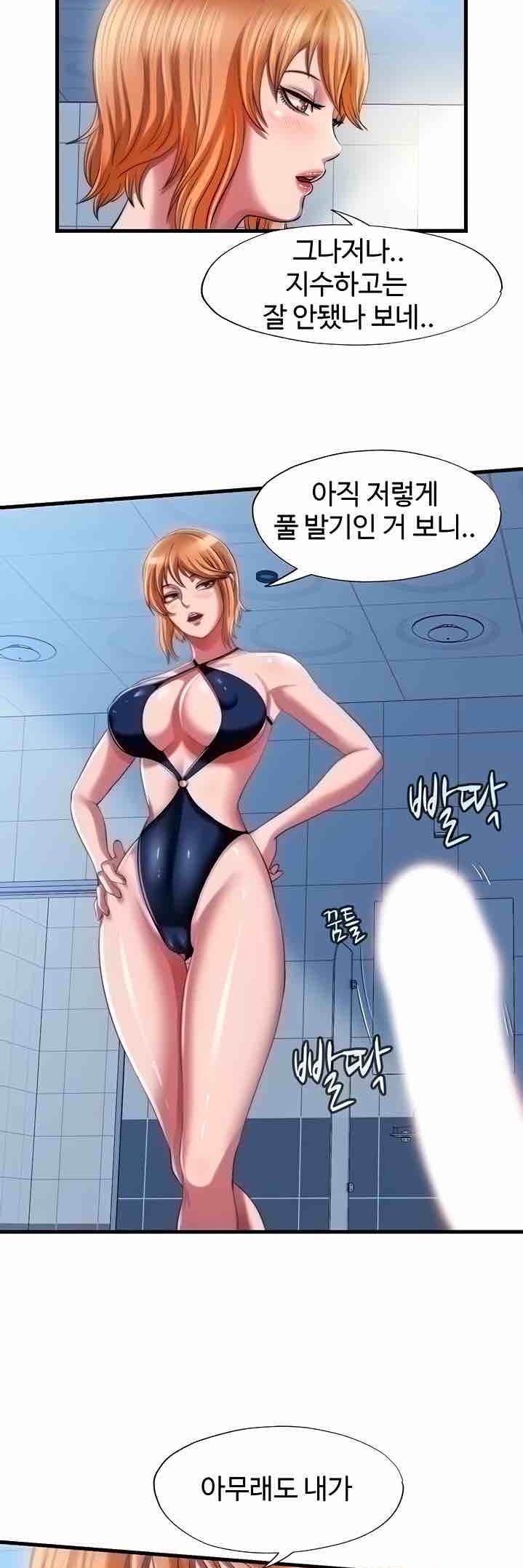 Water Overflow Raw Chapter 17 Page 29