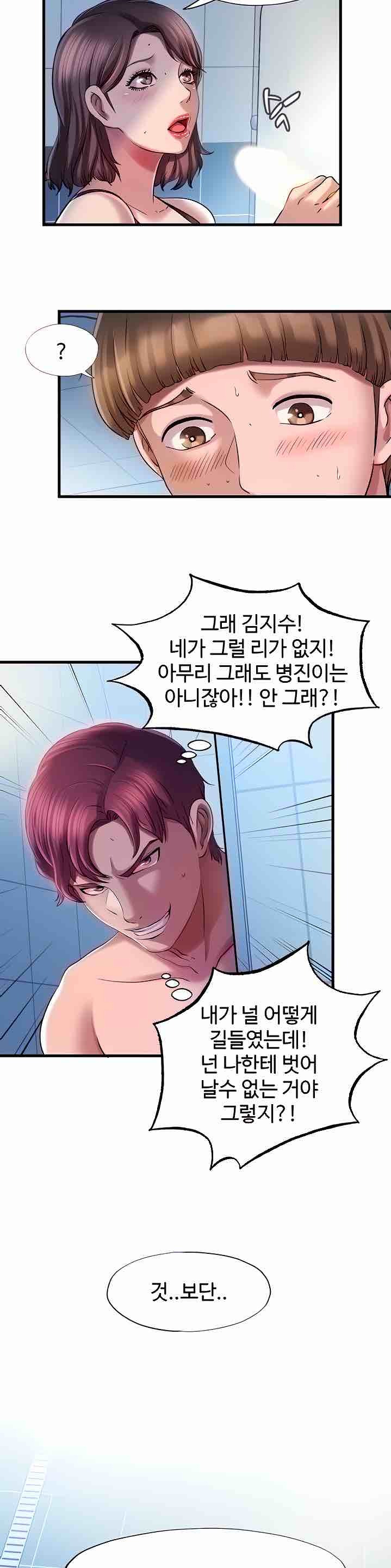 Water Overflow Raw Chapter 17 Page 3