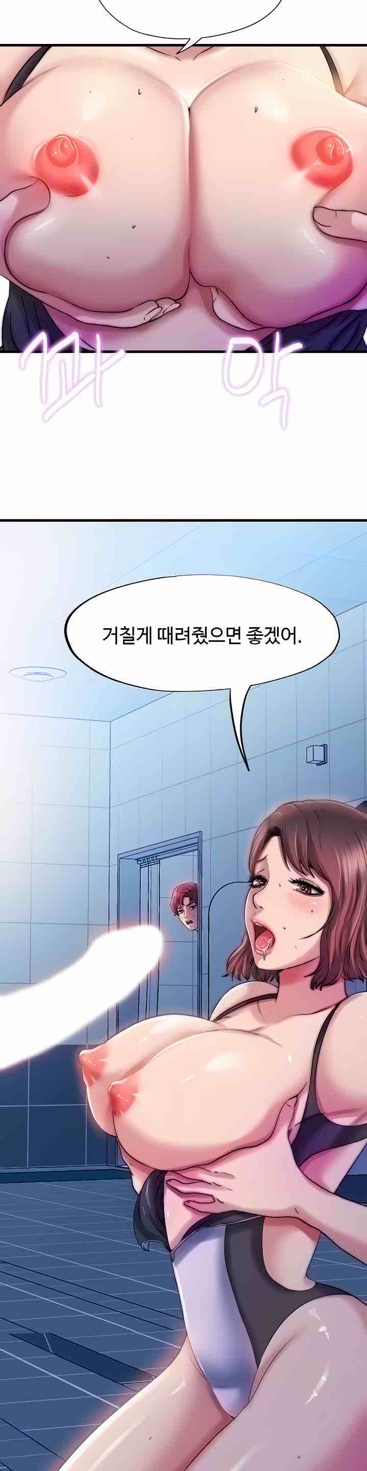 Water Overflow Raw Chapter 17 Page 8