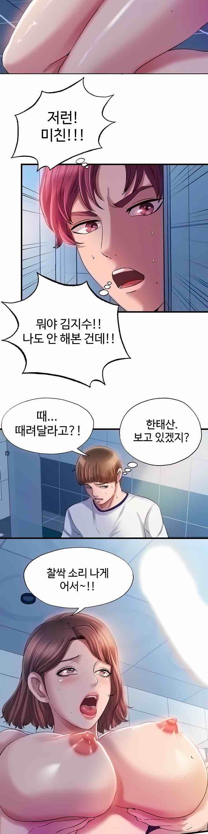Water Overflow Raw Chapter 17 Page 9