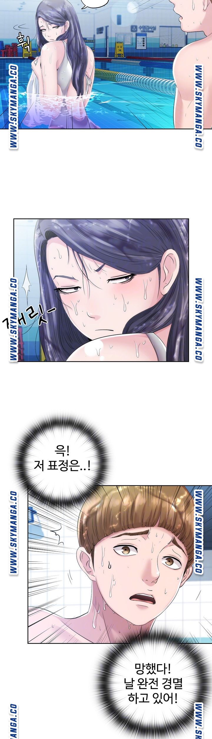 Water Overflow Raw Chapter 2 Page 12